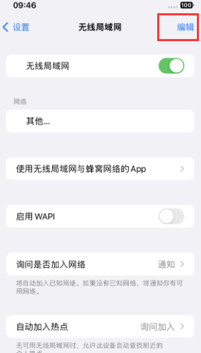 岢岚苹果Wifi维修分享iPhone怎么关闭公共网络WiFi自动连接 