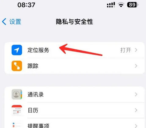 岢岚苹果客服中心分享iPhone 输入“发现石油”触发定位 