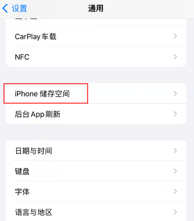 岢岚iPhone系统维修分享iPhone储存空间系统数据占用过大怎么修复 