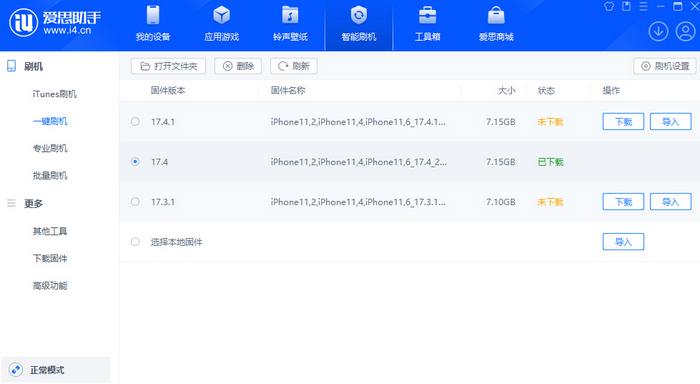 岢岚苹果12维修站分享为什么推荐iPhone12用户升级iOS17.4