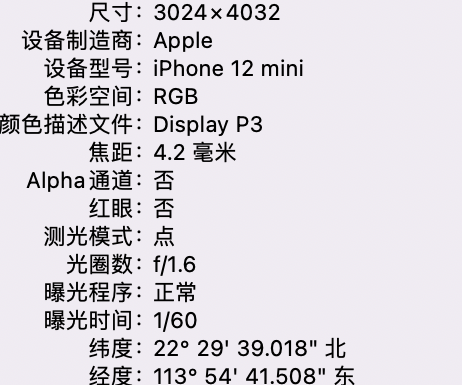 岢岚苹果15维修服务分享iPhone 15拍的照片太亮解决办法 