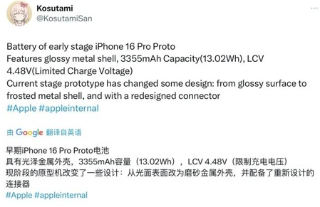 岢岚苹果16pro维修分享iPhone 16Pro电池容量怎么样