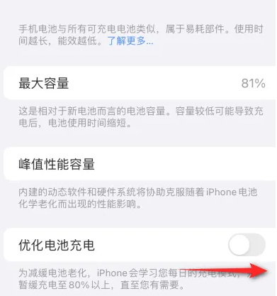 岢岚苹果15维修分享iPhone15充电到80%就充不进电了怎么办 