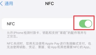 岢岚苹岢岚果维修服务分享iPhone15NFC功能开启方法