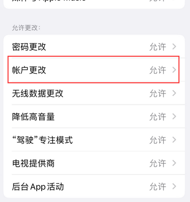 岢岚appleID维修服务iPhone设置中Apple ID显示为灰色无法使用