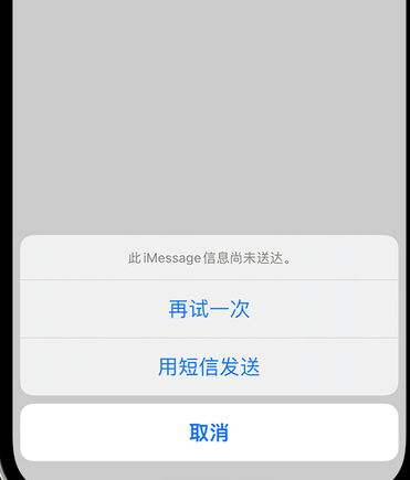 岢岚apple维修iPhone上无法正常发送iMessage信息