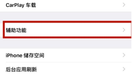 岢岚苹岢岚果维修网点分享iPhone快速返回上一级方法教程