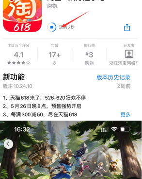 岢岚苹果维修站分享如何查看App Store软件下载剩余时间 