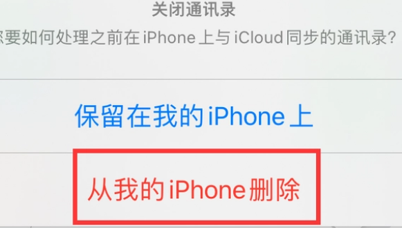 岢岚苹果14维修站分享iPhone14如何批量删除联系人 