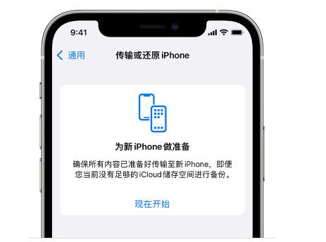 岢岚苹果14维修网点分享iPhone14如何增加iCloud临时免费空间 