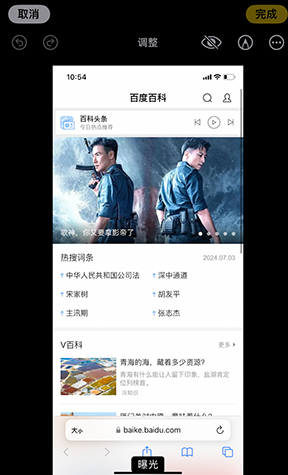 岢岚iPhone维修服务分享iPhone怎么批量修图