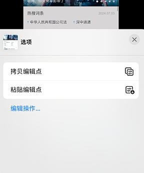 岢岚iPhone维修服务分享iPhone怎么批量修图