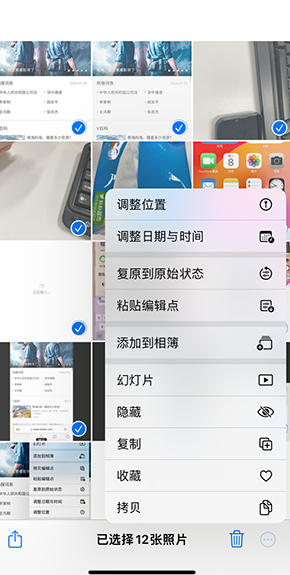 岢岚iPhone维修服务分享iPhone怎么批量修图