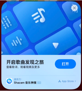 岢岚苹果14维修站分享iPhone14音乐识别功能使用方法 