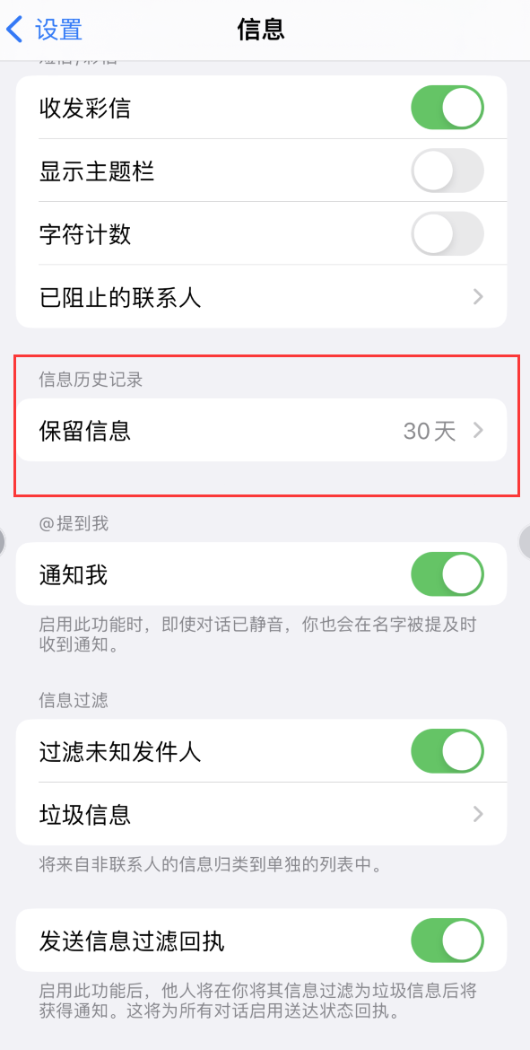 岢岚Apple维修如何消除iOS16信息应用出现红色小圆点提示 