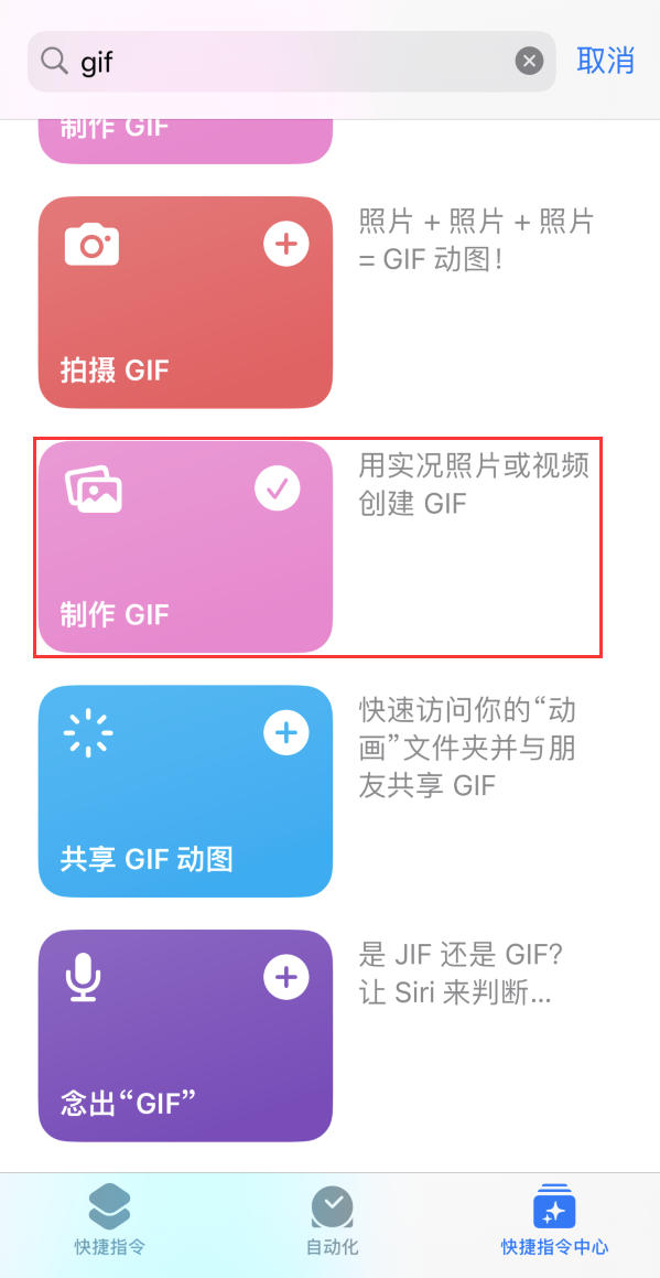 岢岚苹果手机维修分享iOS16小技巧:在iPhone上制作GIF图片 