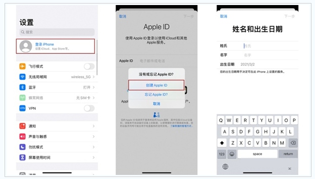 岢岚苹果维修网点分享:Apple ID有什么用?新手如何注册iPhone14 ID? 