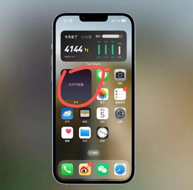 岢岚苹果手机维修分享:iOS16主屏幕天气小组件无法正常工作怎么办？ 