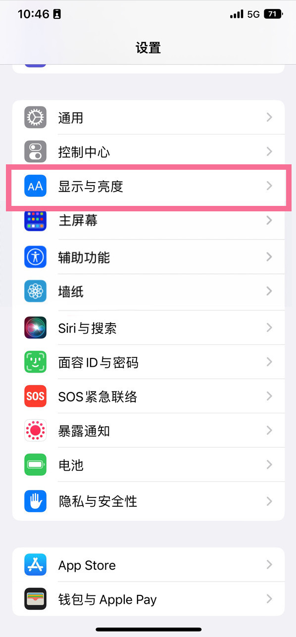 岢岚苹果14维修店分享iPhone14 plus如何设置护眼模式 