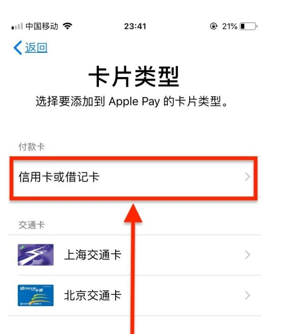 岢岚苹果手机维修分享使用Apple pay支付的方法 