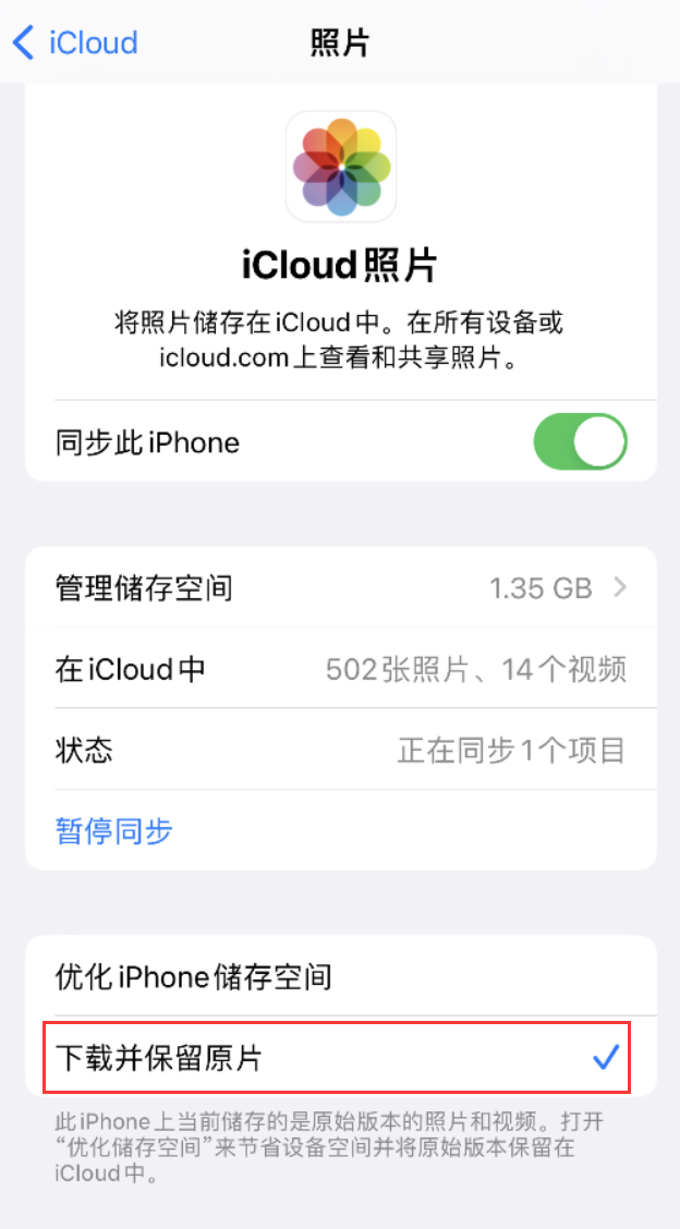 岢岚苹果手机维修分享iPhone 无法加载高质量照片怎么办 