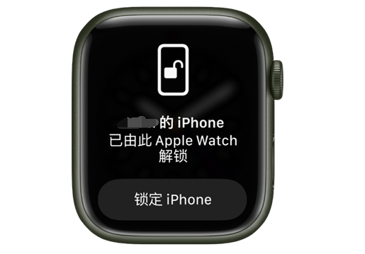 岢岚苹果手机维修分享用 AppleWatch 解锁配备面容 ID 的 iPhone方法 