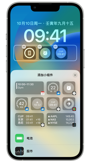 岢岚苹果维修网点分享iOS 16 如何在锁屏上添加小组件？点击无响应如何解决？ 