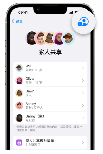 岢岚苹果维修网点分享iOS 16 小技巧：通过“家人共享”为孩子创建 Apple ID 