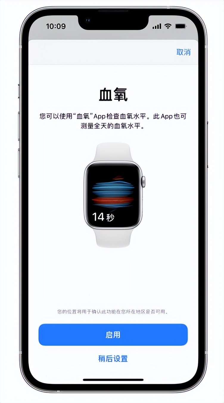 岢岚苹果14维修店分享使用iPhone 14 pro测血氧的方法 