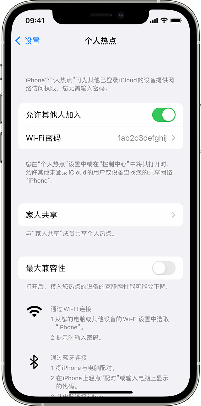 岢岚苹果14维修分享iPhone 14 机型无法开启或使用“个人热点”怎么办 