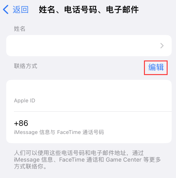 岢岚苹果手机维修点分享iPhone 上更新 Apple ID的方法 