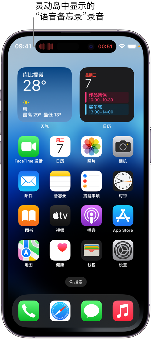 岢岚苹果14维修分享在 iPhone 14 Pro 机型中查看灵动岛活动和进行操作 