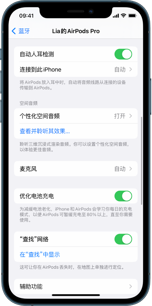 岢岚苹果手机维修分享如何通过 iPhone “查找”功能定位 AirPods 