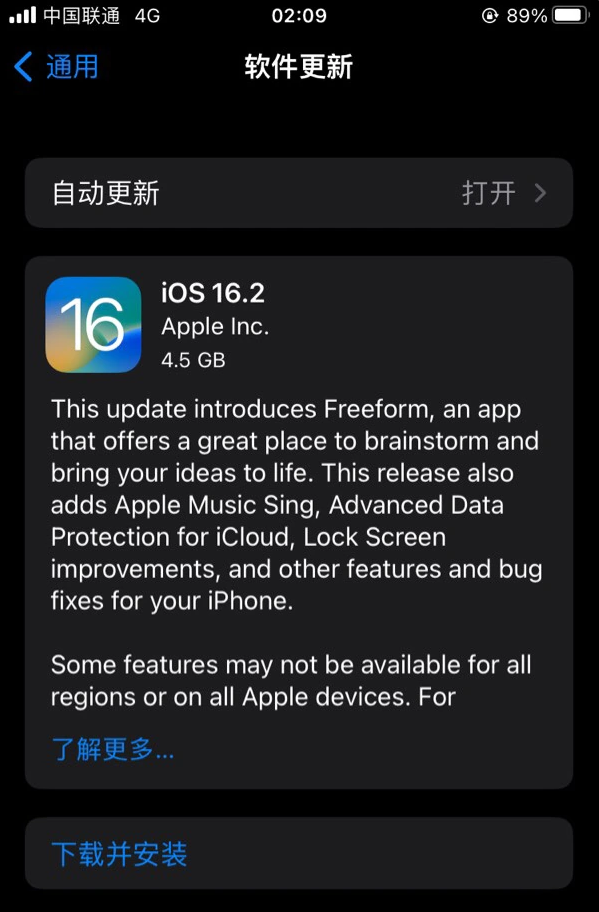 岢岚苹果服务网点分享为什么说iOS 16.2 RC版非常值得更新 