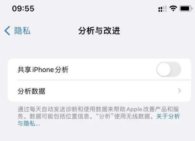 岢岚苹果手机维修分享iPhone如何关闭隐私追踪 