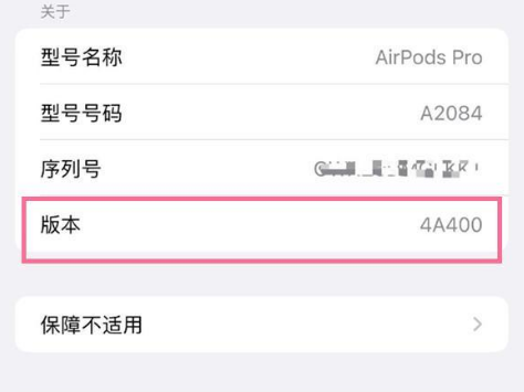 岢岚苹果手机维修分享AirPods pro固件安装方法 