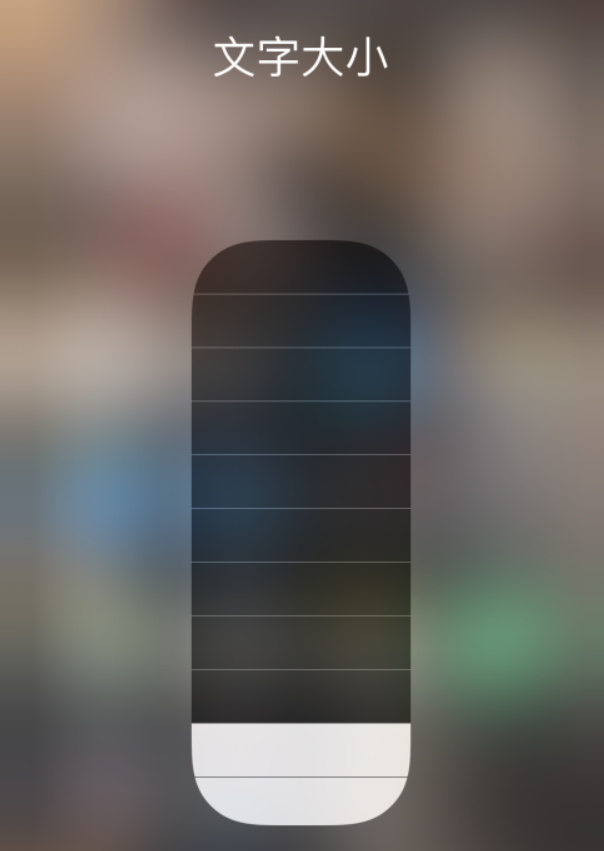 岢岚苹果手机维修分享小技巧：在 iPhone 控制中心快速调节字体大小 