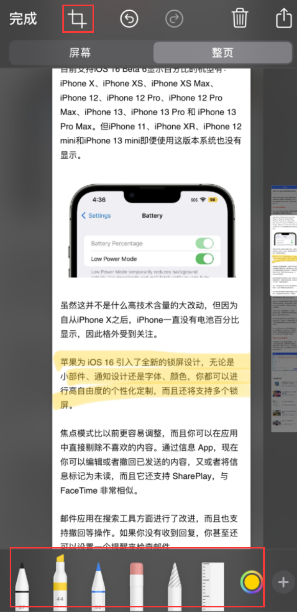 岢岚苹果手机维修分享小技巧：在 iPhone 上给截屏图片做标记 