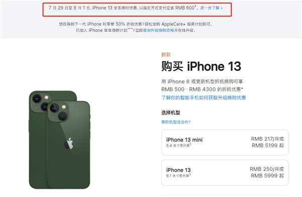 岢岚苹果13维修分享现在买iPhone 13划算吗 