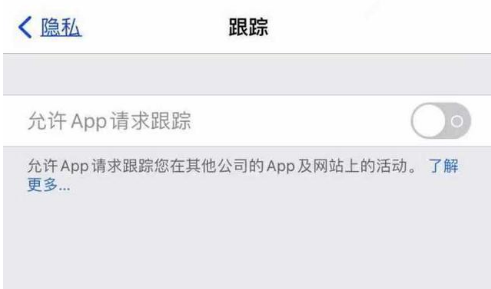 岢岚苹果13维修分享使用iPhone13时如何保护自己的隐私 