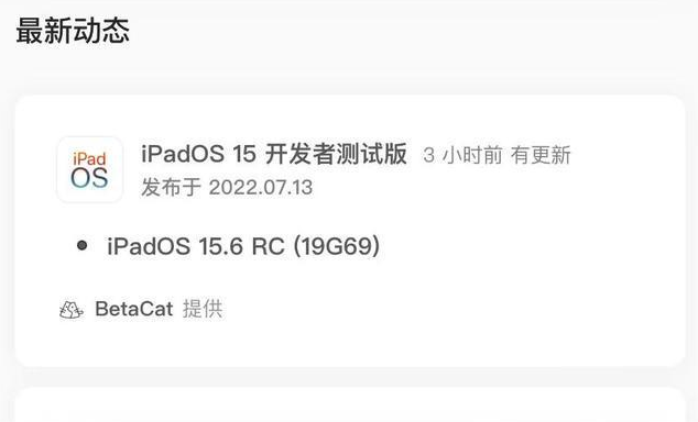 岢岚苹果手机维修分享苹果iOS 15.6 RC版更新建议 