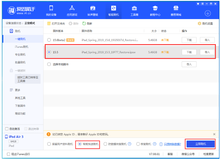 岢岚苹果手机维修分享iOS 16降级iOS 15.5方法教程 