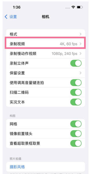 岢岚苹果13维修分享iPhone13怎么打开HDR视频 