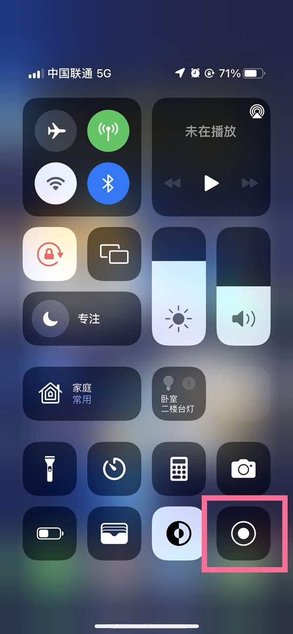 岢岚苹果13维修分享iPhone 13屏幕录制方法教程 