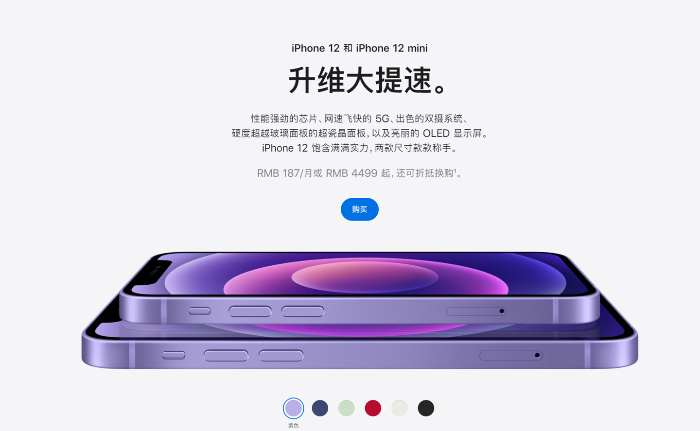 岢岚苹果手机维修分享 iPhone 12 系列价格降了多少 