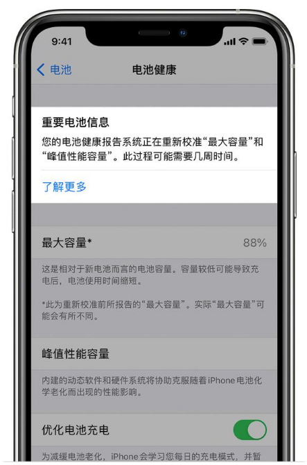 岢岚苹果手机维修分享升级iOS 14.5 Beta 6后如何进行电池校准 