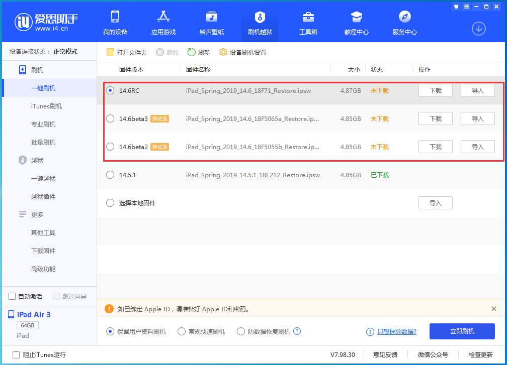 岢岚苹果手机维修分享升级iOS14.5.1后相机卡死怎么办 