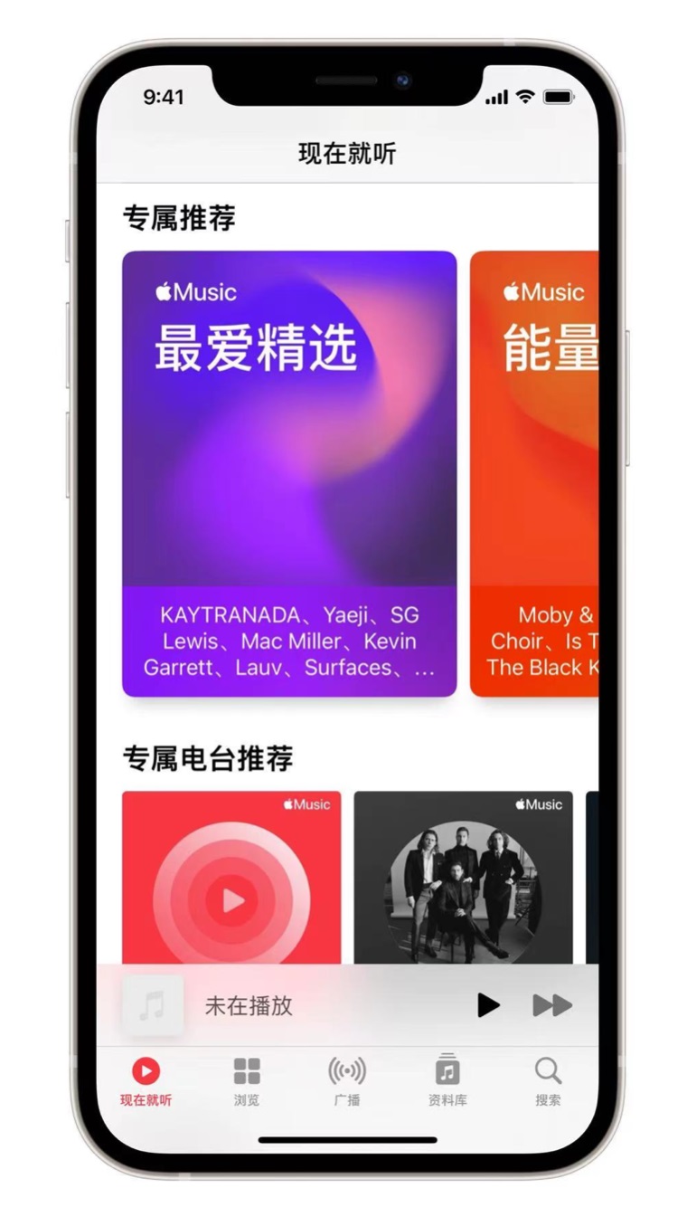 岢岚苹果手机维修分享iOS 14.5 Apple Music 新功能 