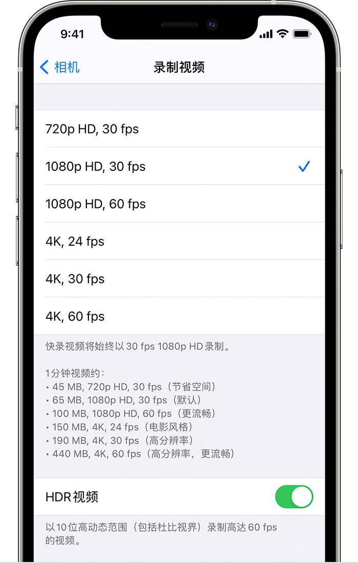 岢岚苹果手机维修分享如何在 iPhone 上播放和录制 HDR 视频 