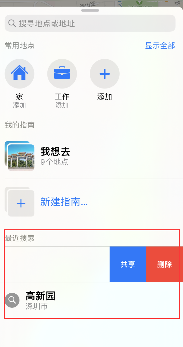岢岚苹果手机维修分享保护个人隐私 